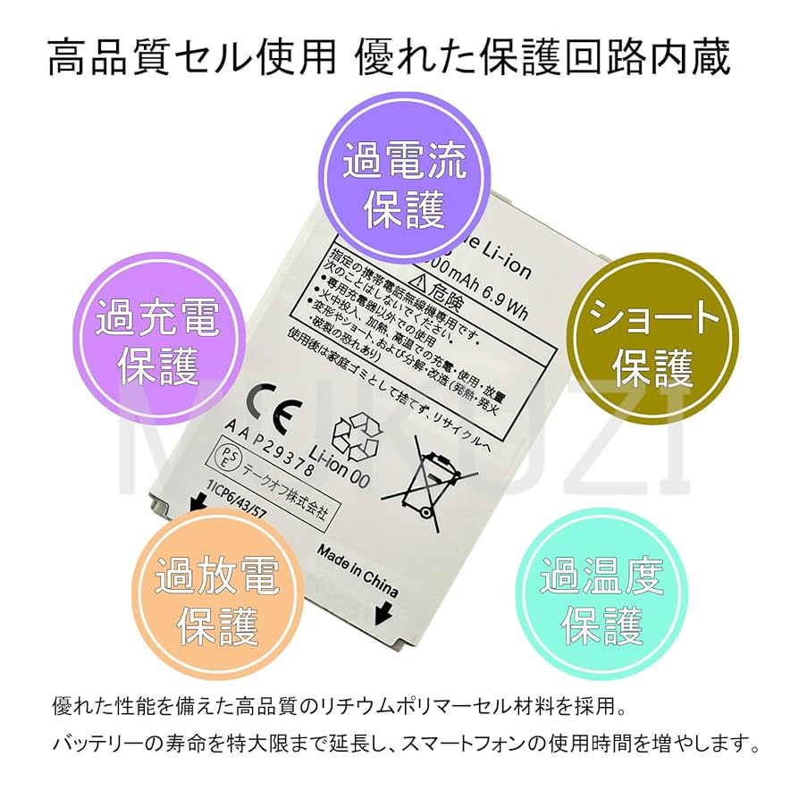専用　p-01j 5台 Amazon | MUKUZI for Panasonicに対応 P-01J 互換 バッテリー
